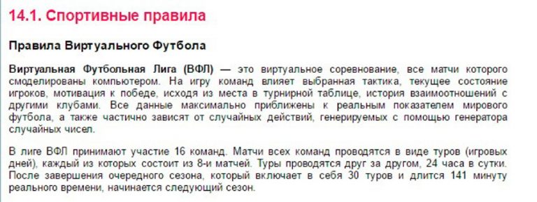 Стратегии ставок на футбол есть ли беспроигрышные или это миф Стратегии ставок на футбол есть ли беспроигрышные или это миф
