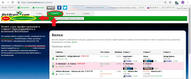 Лучшие букмекеры для прематч вилок Лучшие букмекеры для прематч вилок 888 casino withdrawal review